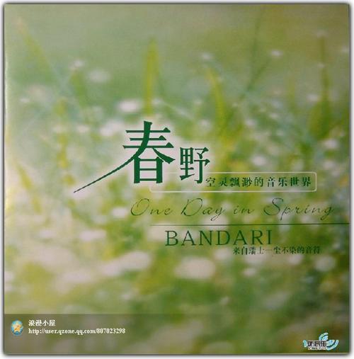 班得瑞音乐专辑 3《 春野》 - 寂寞如烟 - 女人如烟