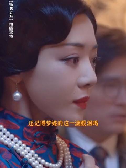 扬名立万#苏梦蝶的这一滴眼泪,原来是看见大海被击倒而流下的,邓家佳