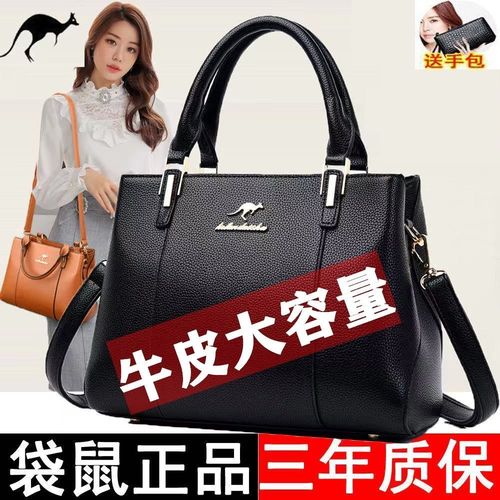袋鼠正品真皮女包2021韩版新款手提包女软皮大容量单