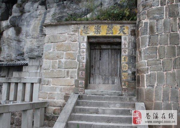 东青镇寻乐书岩