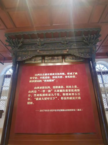 太原市参观晋商博物馆