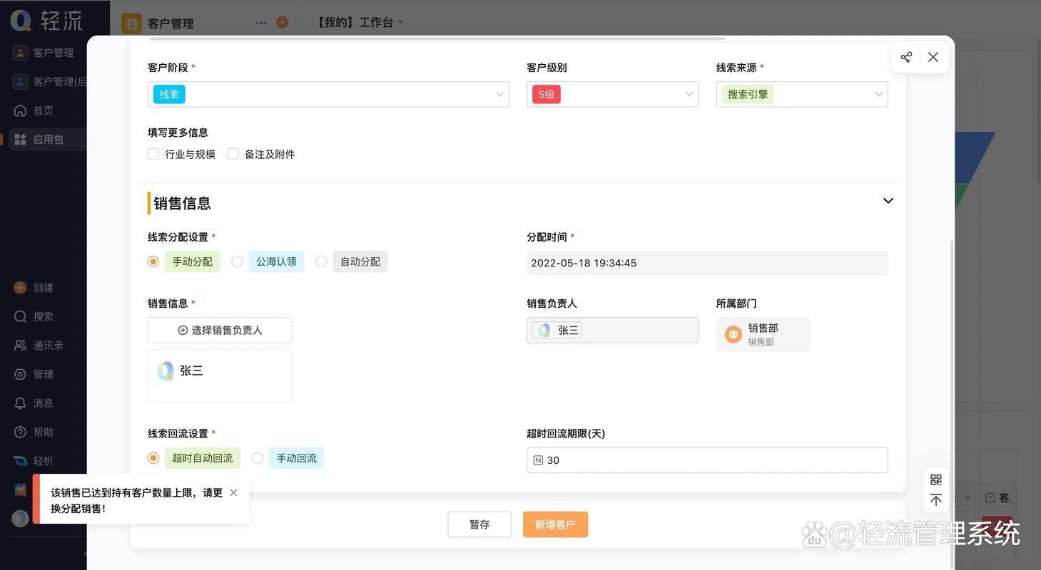 永久在线的crm网站:企业客户管理的核心引擎