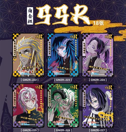 新品鬼灭之刃卡片第二弹无限列车炭治郎祢豆子灶门鬼灭卡牌动漫玩具