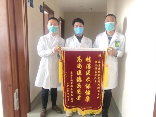 医德为患者精湛医术保健康丨患者为杭州城东医院八病区康复科送锦旗