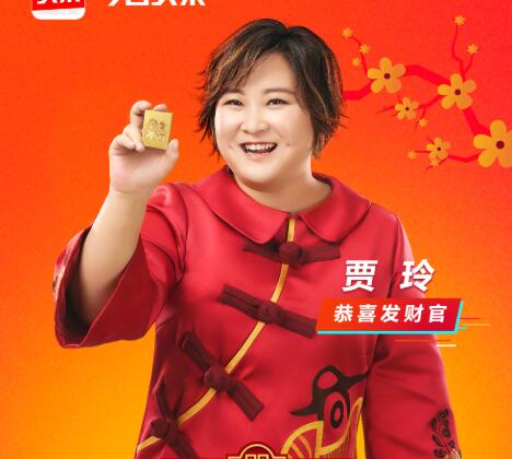 贾玲经纪公司报价