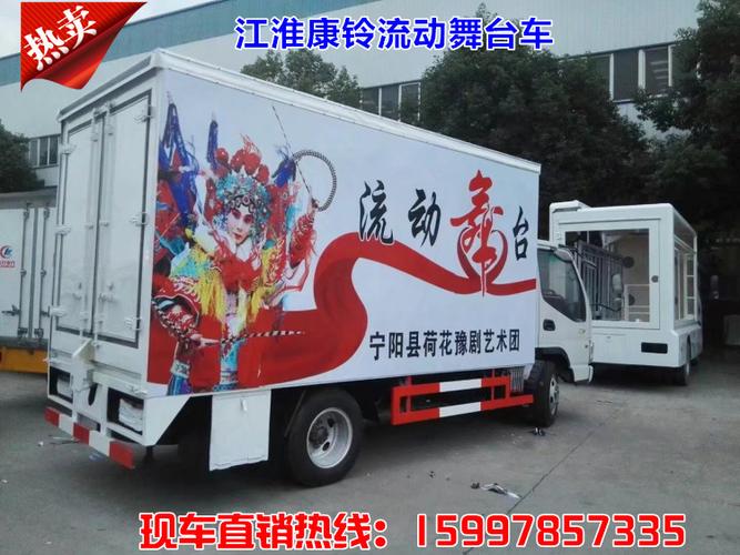 国五江淮康铃舞台车多功能移动广告宣传车 路演车 演出车厂家价格