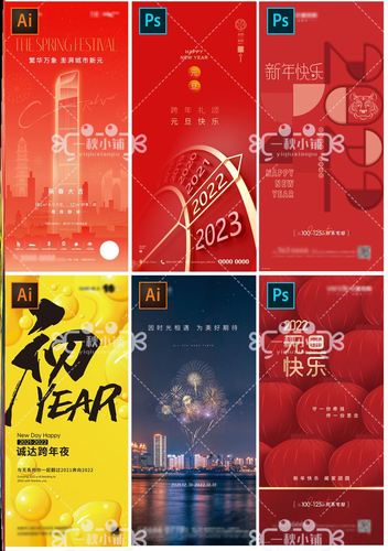 2022年跨年朋友圈图片,2022年跨年配图 跨年春节红色烟花虎年2022元旦海报模板ps酒吧朋友圈地产医美简约