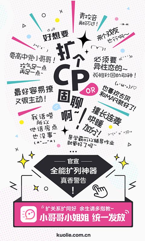 扩列268r1官方版社交通讯