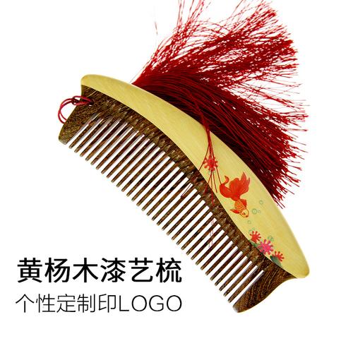 新款漆艺梳子彩绘梳子黄杨木黑金檀木梳子小号定制图案刻字印logo