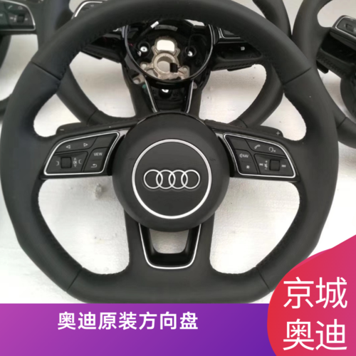 方向盘奥迪a4la5a3平底运动原装方向盘