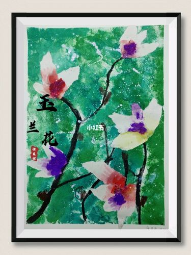 儿童创意画《手撕玉兰花》 年龄:3-5岁_玉兰花_创意儿童画_母婴_早教