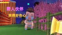 迷你世界:野人伙伴不听话,被小燕子打哭了,流泪的样子