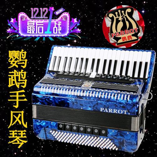 鹦鹉牌手风琴 120贝司手风琴四排簧手风琴 96贝司60贝司新品