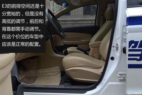 【图】经济时尚派活力紧凑型家轿 奇瑞e3实拍_汽车之家