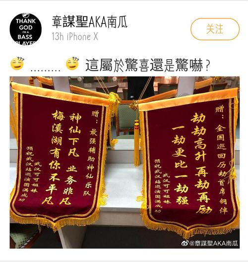 沙雕锦旗哪家强(补了光哥深深的)