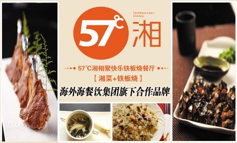 57度湘好吃吗