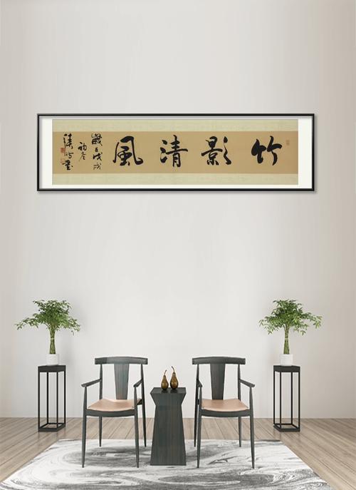 张积鹏参加高龙书院微展的书法作品集