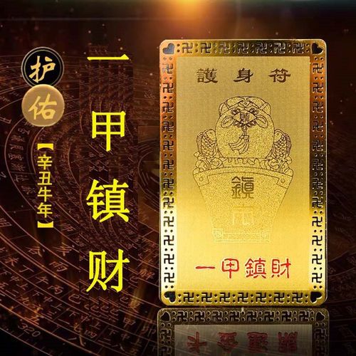 甲镇财吉宏琉璃甲镇财吉宏琉璃摆件2021牛年吉祥物一甲镇财琉璃摆