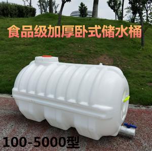 家用食品级1吨2t3吨卧式塑料水桶蓄水箱储水罐三轮车拉水水箱水塔