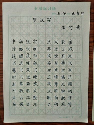 写漂亮字"硬笔书法比赛掠影 写美篇为提高学生的学习兴趣和写字能力