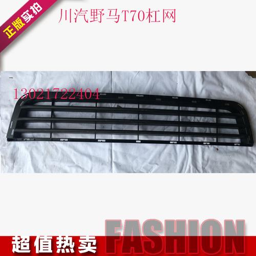 汽车照明 金牌改装店 我要改灯 汽车改装配件 优惠券  野马t70配件