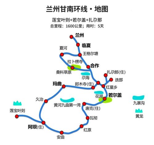 全程1600公里,自驾用时5日,最佳旅游时间6-8月,平均海拔2000-3000米