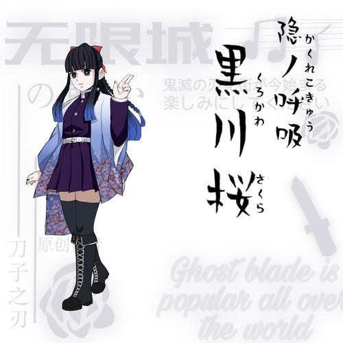 鬼灭之刃oc我终于肝出来了wwww非常感谢白唐… - 半