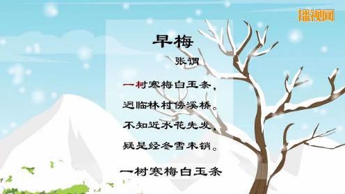 正月十五夜灯_宝贝牛古诗诵读_国学唐诗宋词