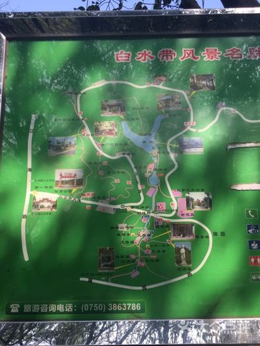 白水带自然风景区图片 - 第9张