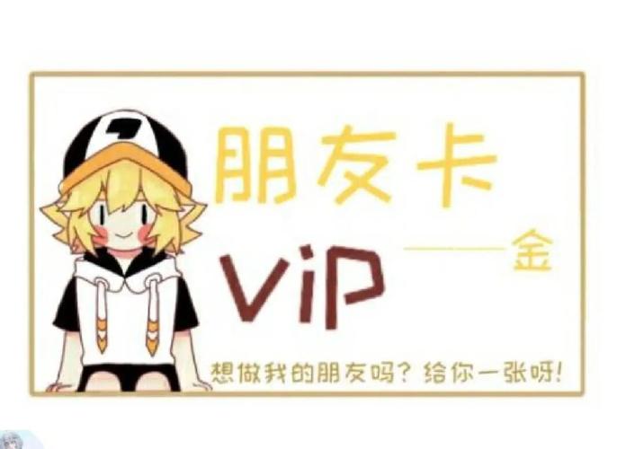 朋友卡和好人卡91_凹凸世界_素材_素材其他