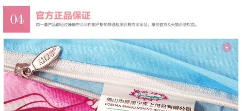 睡康宁家纺旗舰店_睡康宁品牌产品评情图