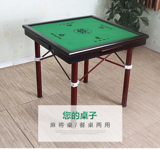 折叠麻将桌餐桌麻雀台棋牌桌麻将收缩架两用桌木桌子手动包邮