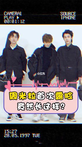 就差你了周米言!@视频薯