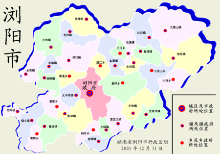 浏阳的行政区划