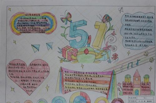 80年代手抄报 手抄报高清