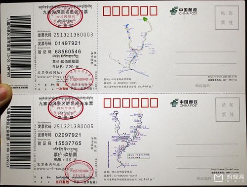 九寨沟门票几天有效,九寨沟门票优惠政策