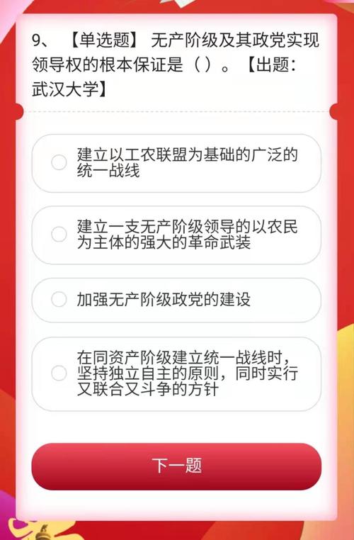 2021全国大学生党史知识竞答大会答案汇总