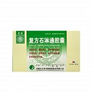 复方石淋通胶囊过期了