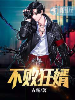 至尊神婿