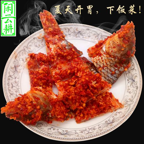 贵州省特产腌鱼1斤十八洞村凯里黎平榕江稻花暗鱼农家自制腌酸鱼