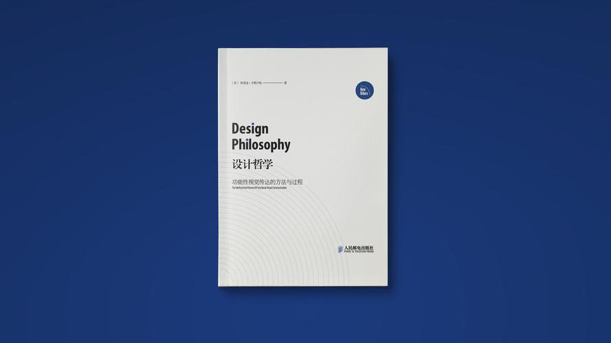 design philosophy 设计哲学 书籍案例(非商用)