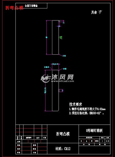 u形螺钉箍板级进模设计 - 模具(塑料,五金) - 沐风图纸