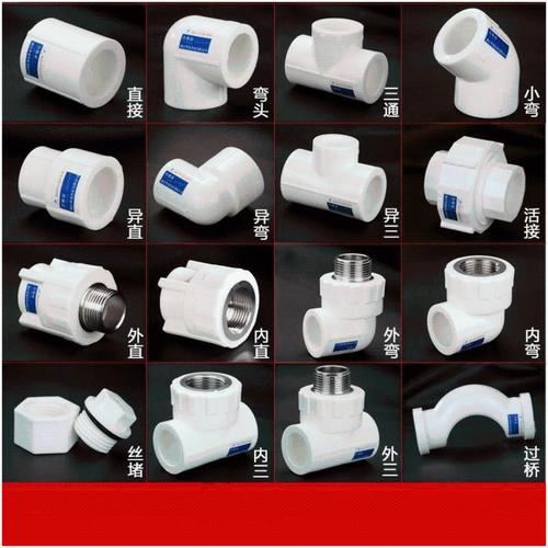 ppr水暖管件