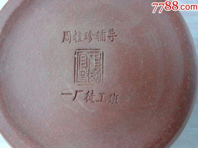 1972年周桂珍师徒作品展览紫砂壶