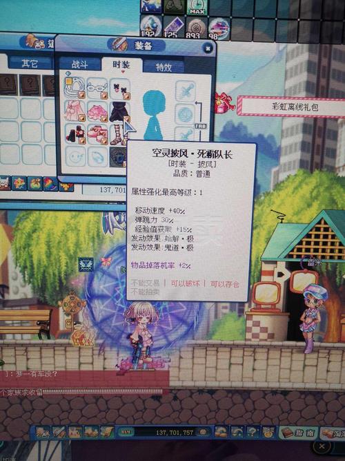 彩虹岛-账号-[魔射手284级]随毛6连站街pf格挡蝴蝶结
