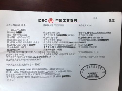 光明朝阳支行非保本理财转定期大额存单100万元.