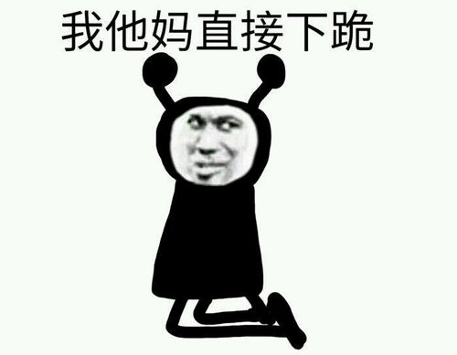 史上最全我tm直接系列表情包