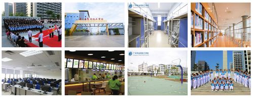 关于广州市金领技工学校
