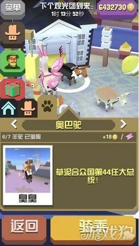 疯狂动物园奥巴驼羊驼抓取技巧介绍