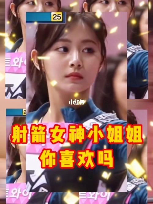 好看的射箭小姐姐,你喜欢吗_射箭_摄影_射箭小姐姐_娱乐_明星娱乐资讯